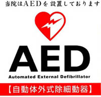 AED 画像
